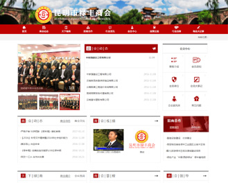 昆明網站建設